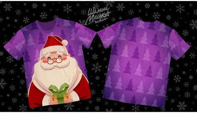 Футболки с полной запечаткой: дед мороз с подарком